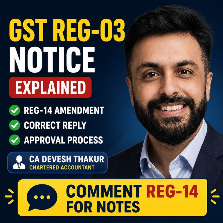 GST REG-03 Notice Explained: REG-14 Amendment, Correct Reply & Approval Process